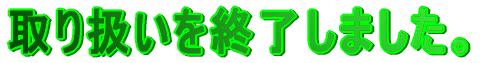 舵I܂B